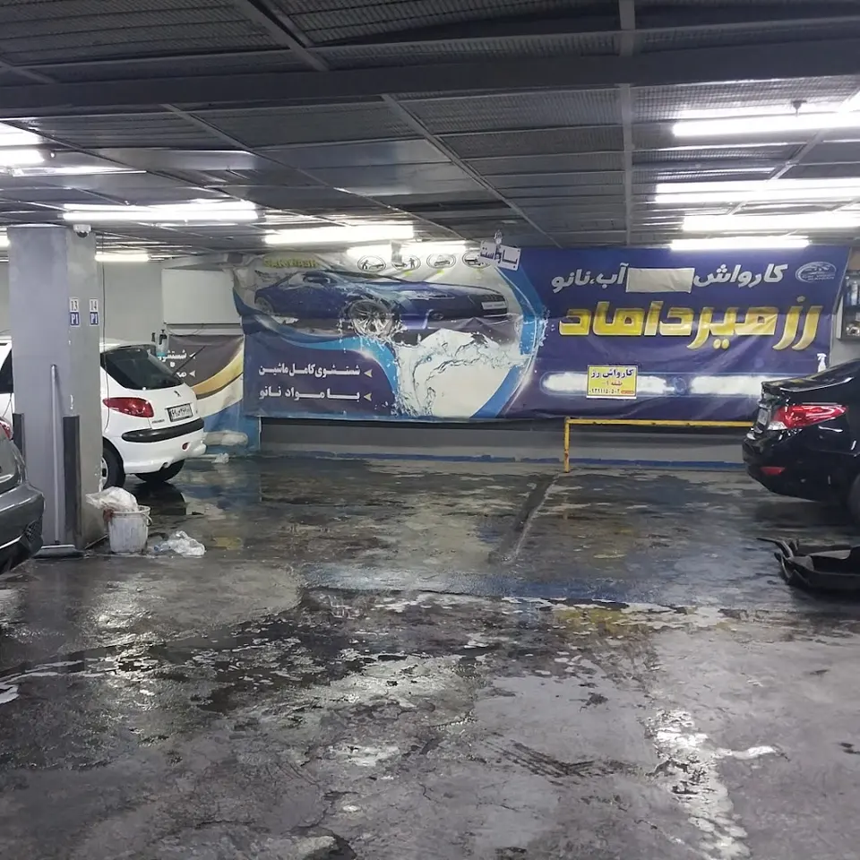 کارواش رز