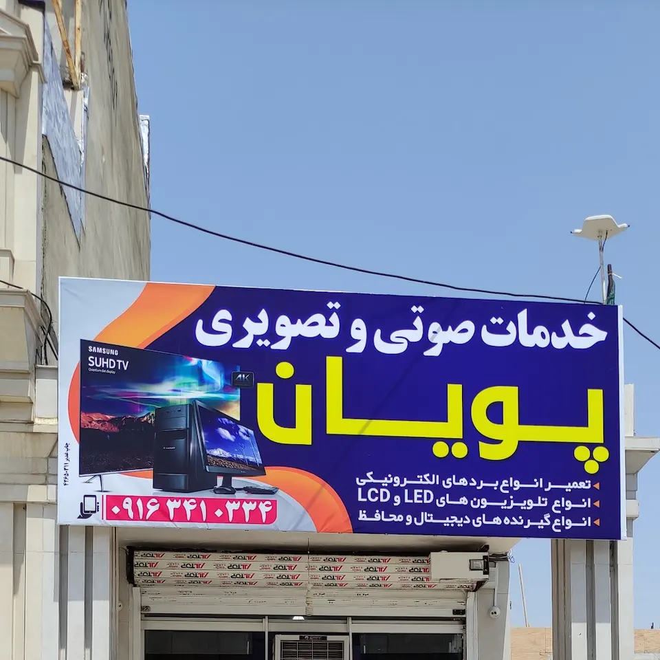 تعمیرات موبایل