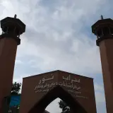 Kahrizak Charity Foundation