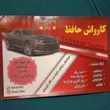 carwash Hafez