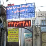 آموزشگاه تخصصی کامپیوتر و حسابداری فنی و حرفه ای حسابی
