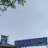 کارواش