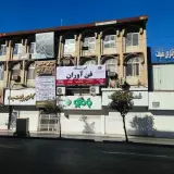 Fanavaran Academy