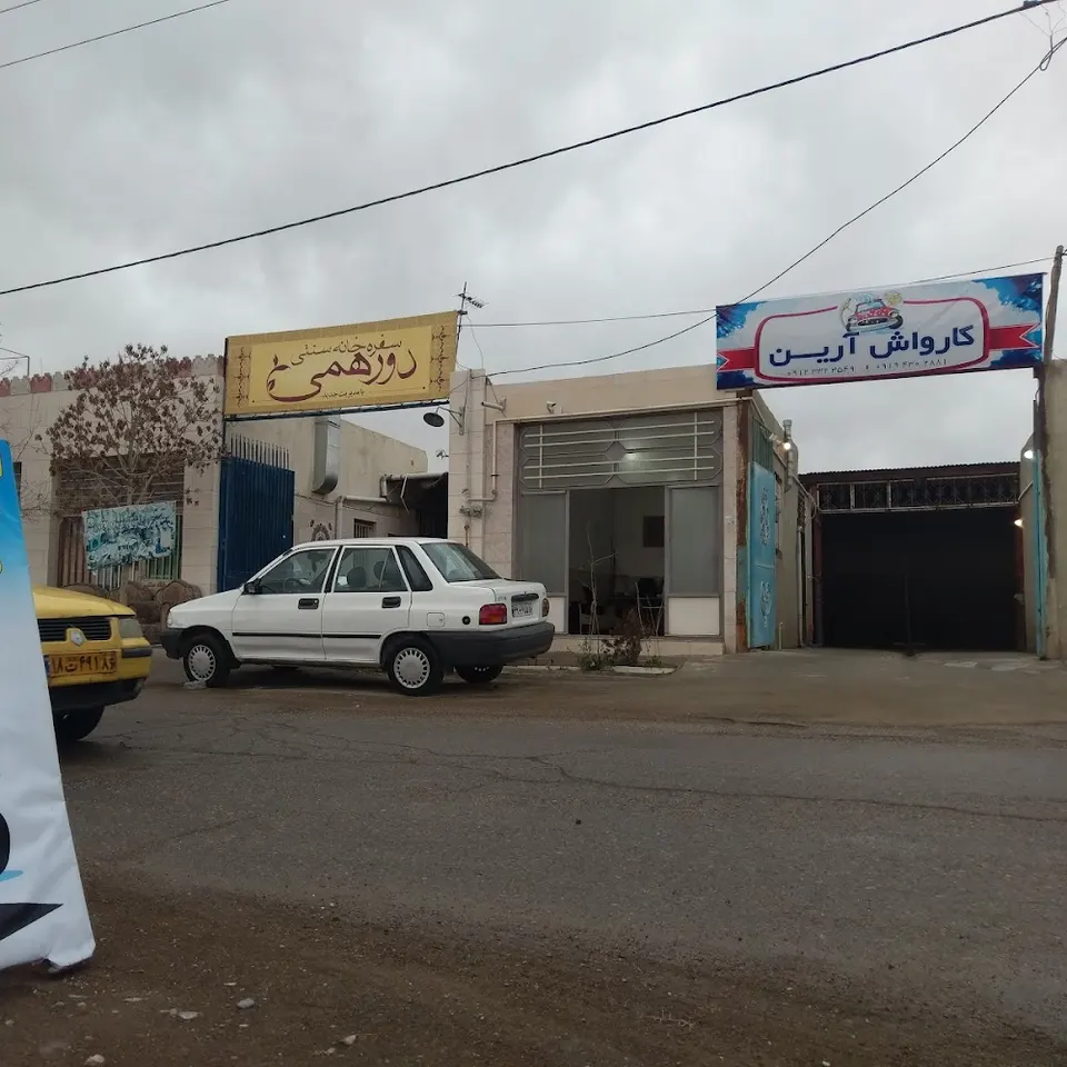 کارواش آرین