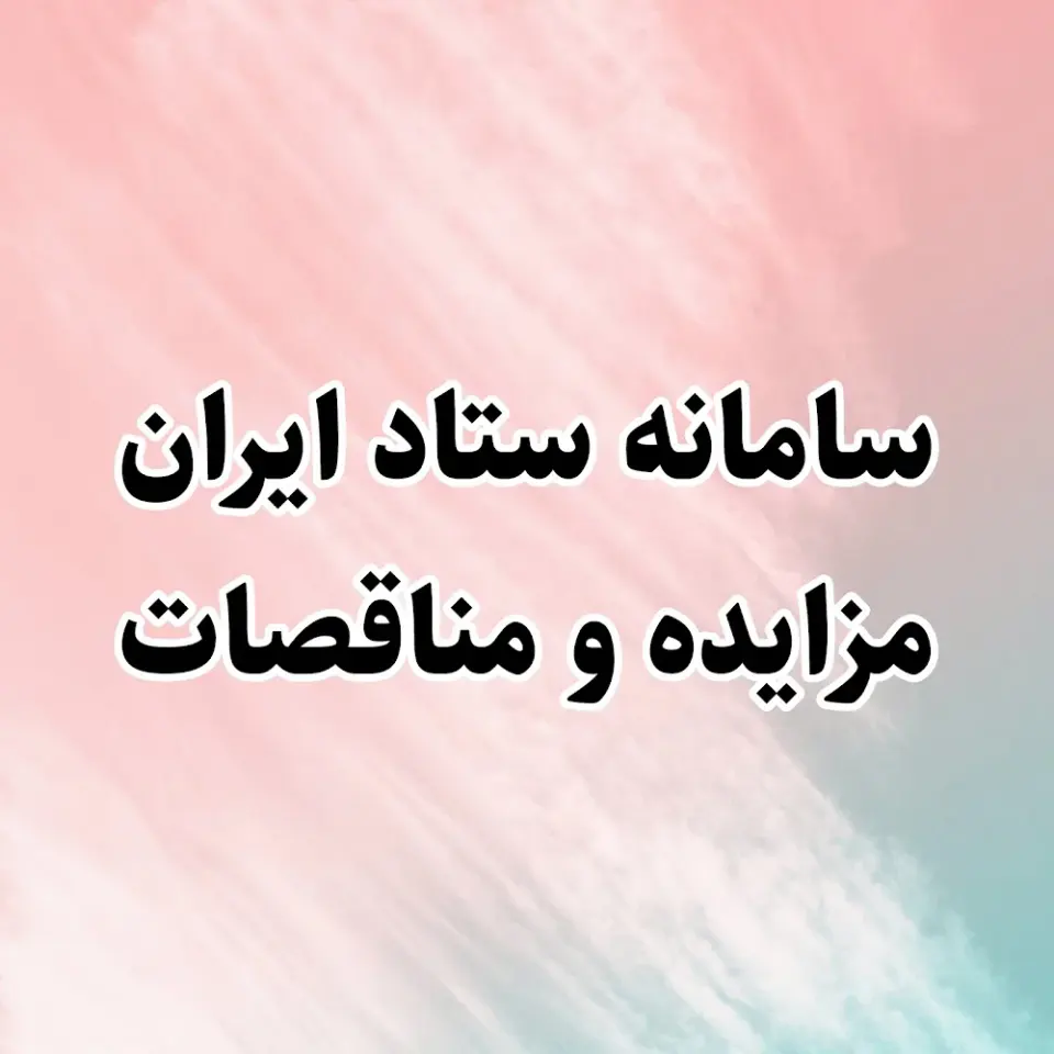 موسسه حسابداری ویستا