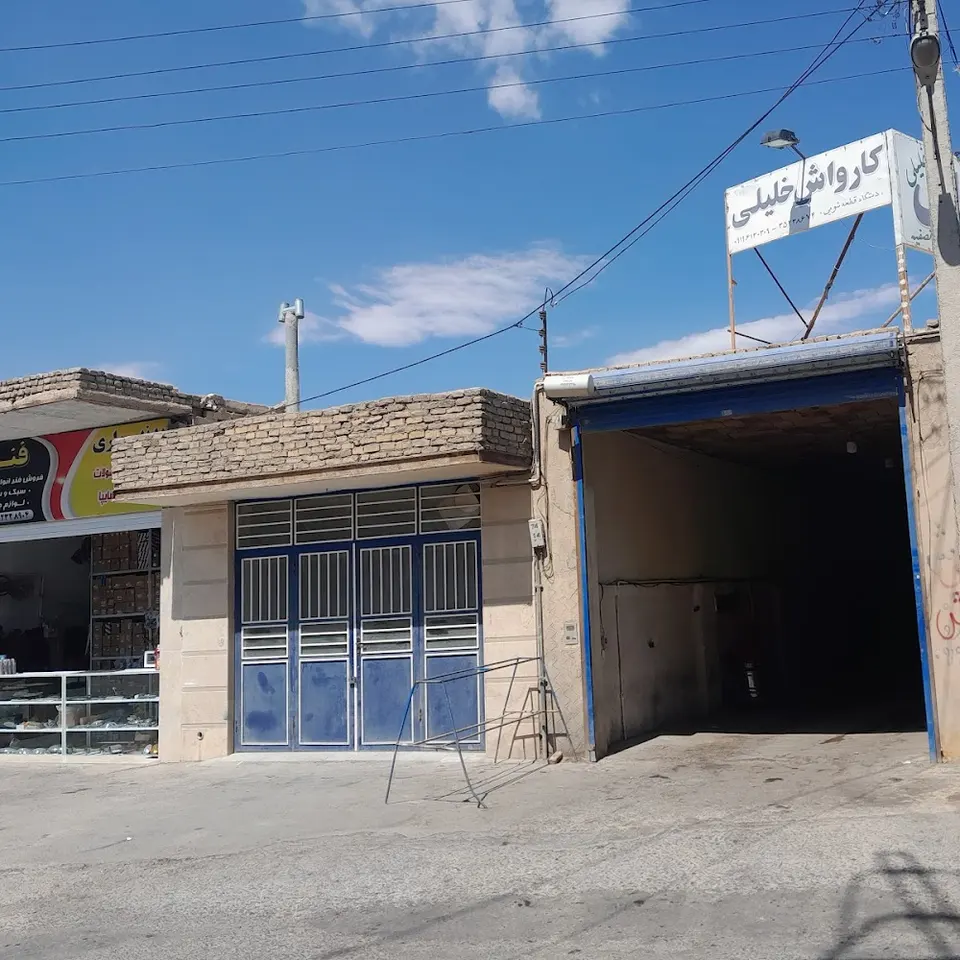 Khalili car wash