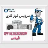 فروشگاه وتعمیرگاه لوازم برقی گروه فنی ومهندسی ثامن تجهیز