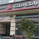 Mellat Bank