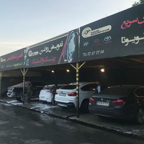Iran Zamin Carwash