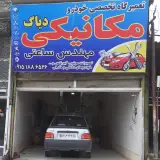 مکانیکی و دیاگ ساعتی