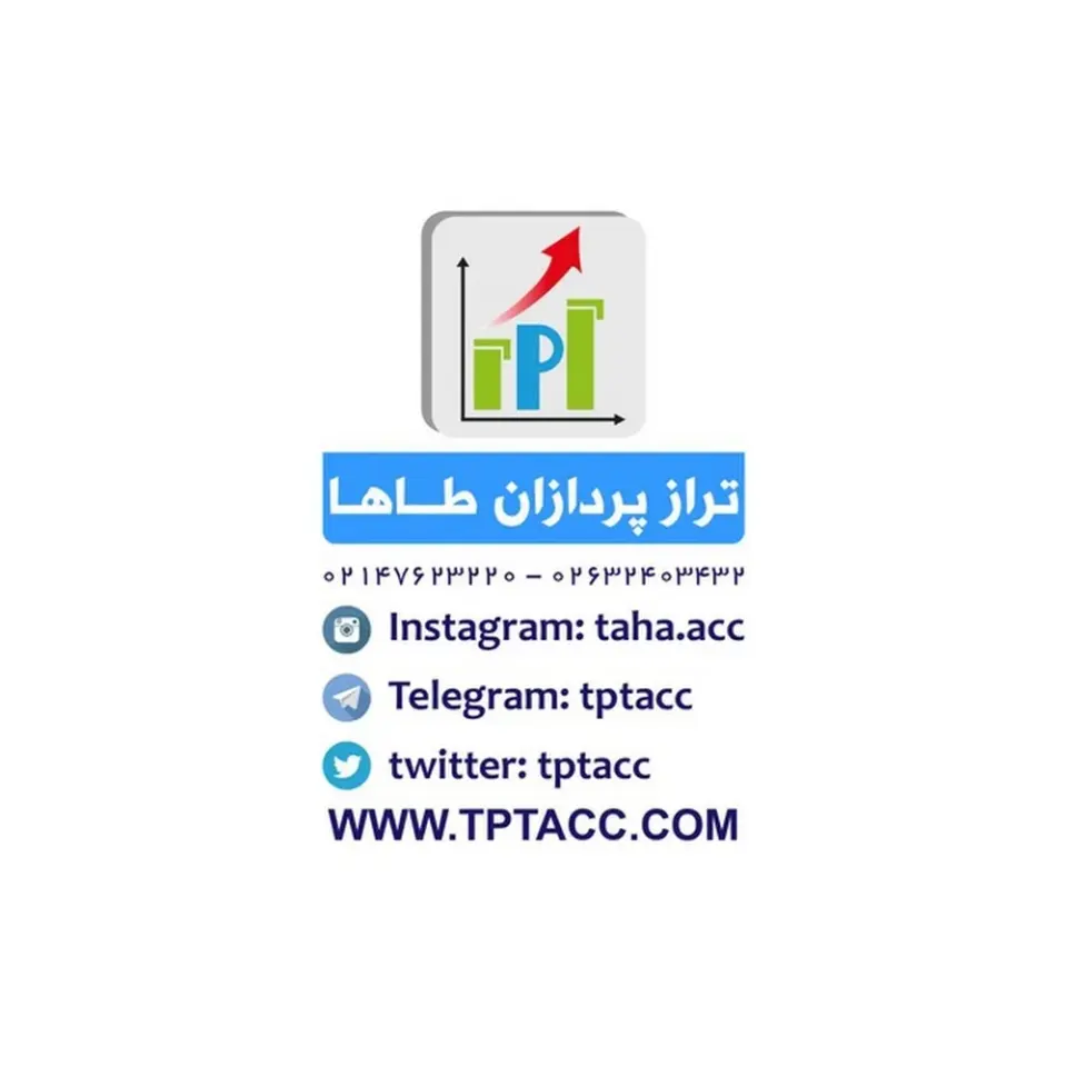 Accounting Institute TarazpPardazan Taha
