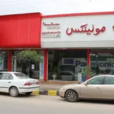 Abedinpour Services Center