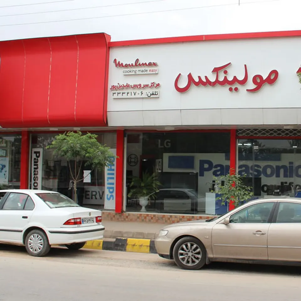 Abedinpour Services Center