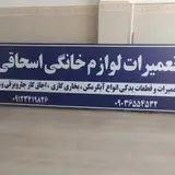 شیردوش فروشی دینمحمدی