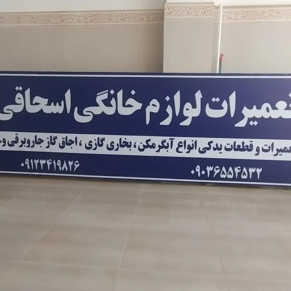 شیردوش فروشی دینمحمدی
