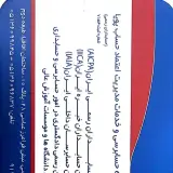 انجمن حسابداران و حسابرسان خراسان رضوی
