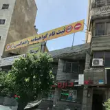 آموزشگاه رانندگی ابراهیمی