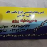 مکانیکی