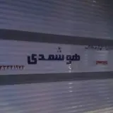 لوازم برقی هوشمندی