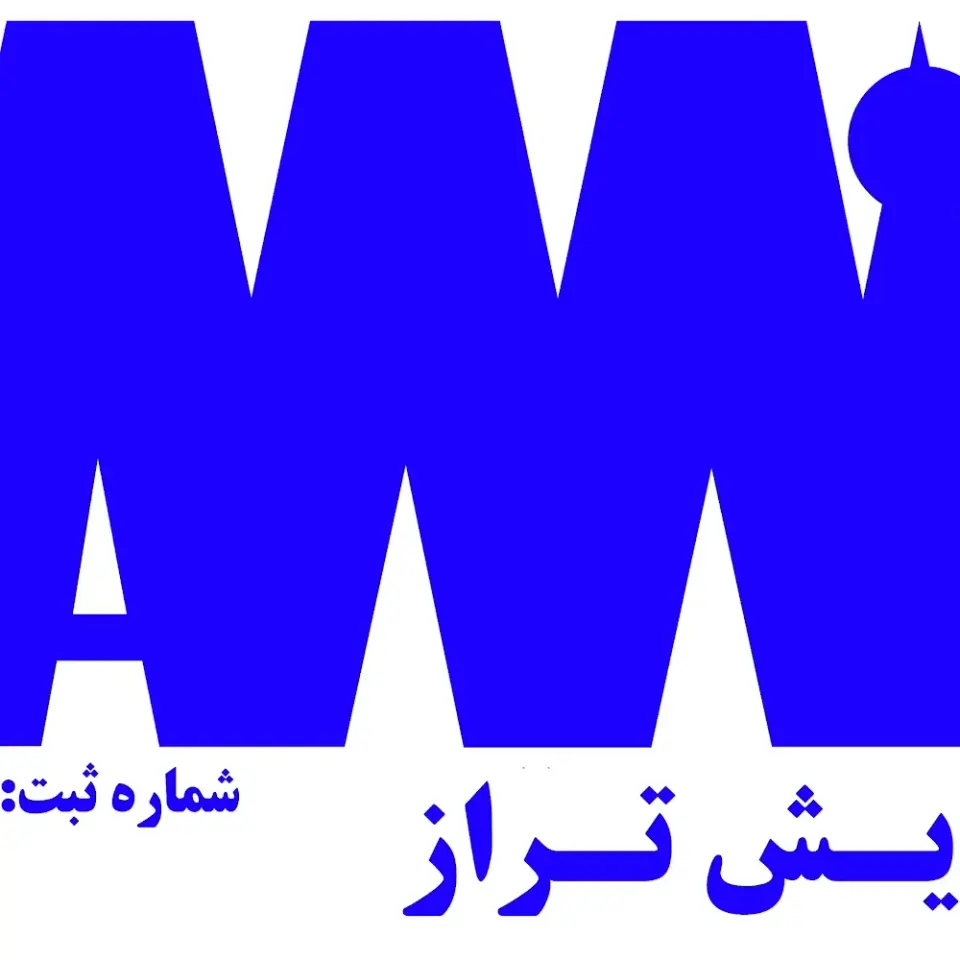Amin Pooyesh Taraz Accounting Institute