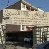 Alborz Car Wash