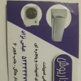 تعمیرات لوازم برقی