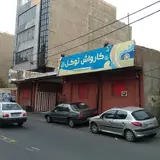 Tavakkol Carwash