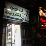 qazvin electronic