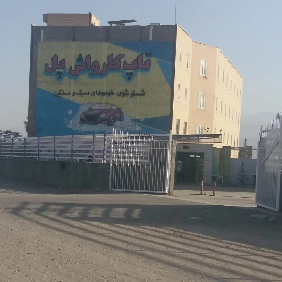 Carwash masood