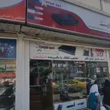حفاظتی و امنیتی شاپ ۲ _ الکترونیک شاپ ۲ - کریمیان