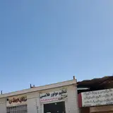 تعمیرگاه مکانیکی و جلوبندی