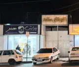کارواش حنفی