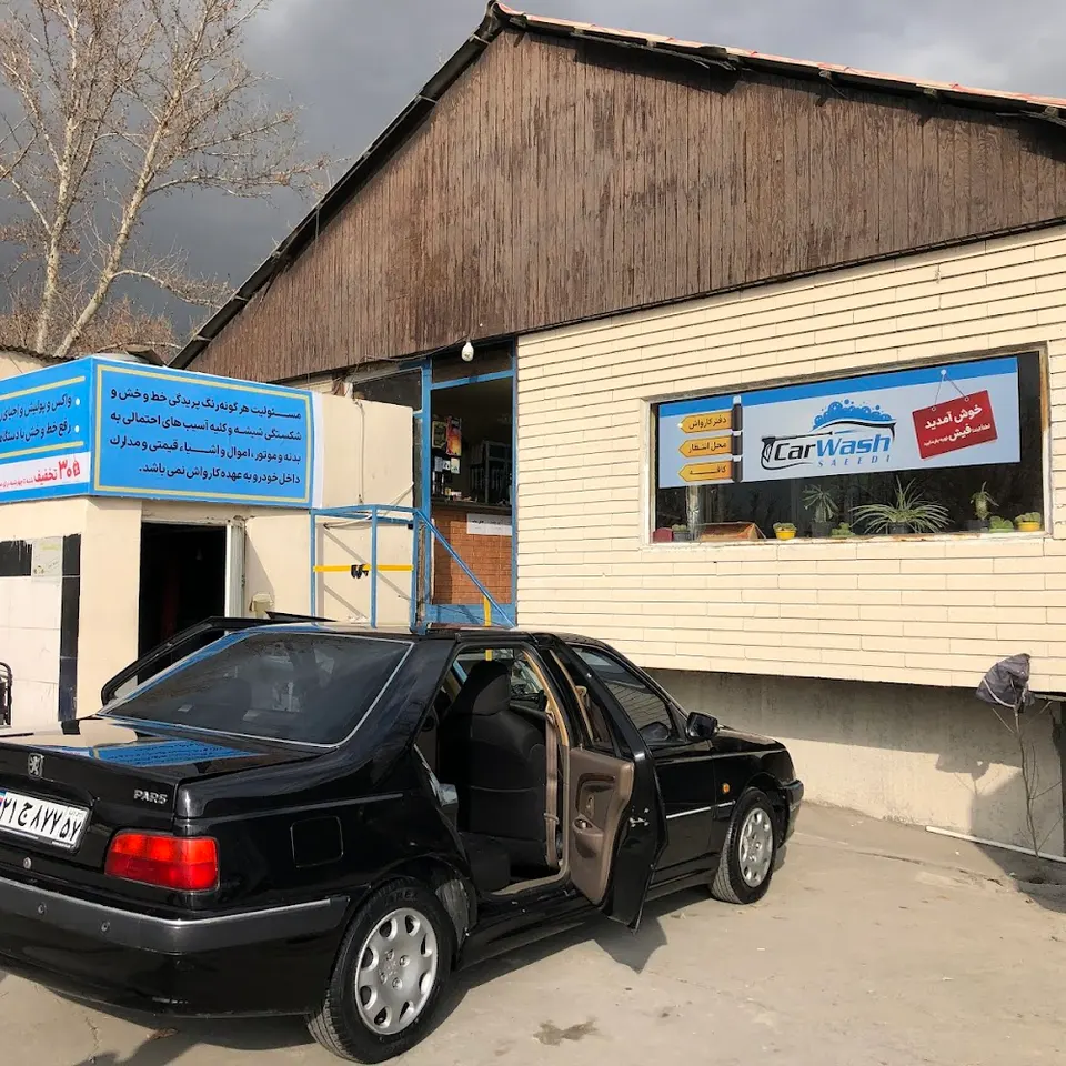 Saeedi car wash