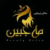 آموزشگاه مه جبین