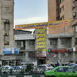آموزشگاه رانندگی ابراهیمی