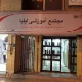 Ilia training center
