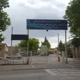 مرکز آموزش فنی و حرفه ای مریانج