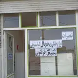 فروشگاه الکترونیک مسعود