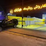 کارواش رباتیک هشت