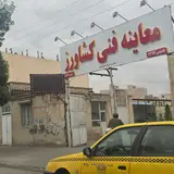 معاینه فنی خودرو کشاورز