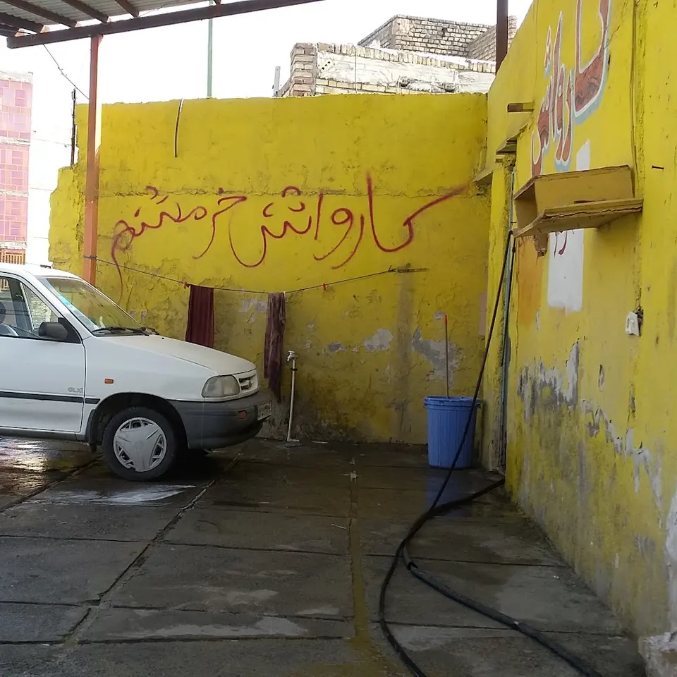کارواش