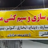 اب واینه