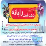 الکتریکی سعادت