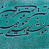 آموزشگاه موسیقی طنین