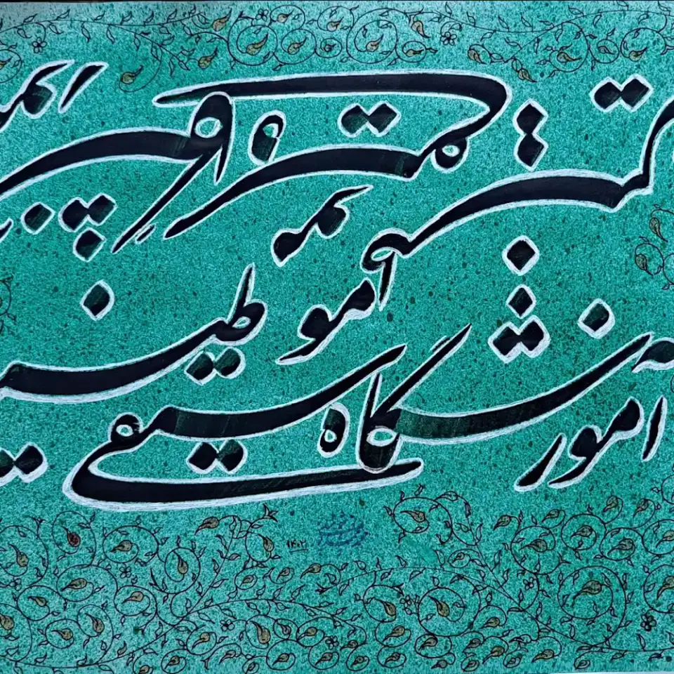 آموزشگاه موسیقی طنین
