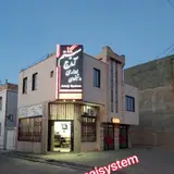 اماج سیستم