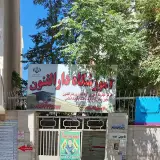 آموزشگاه دارالفنون