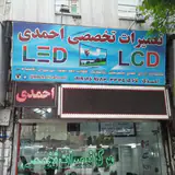 تعمیرات لوازم خانگی