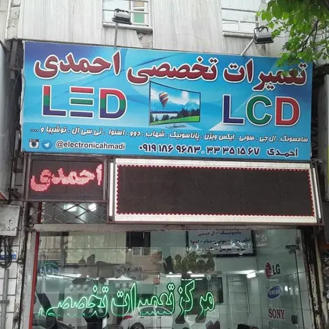 تعمیرات لوازم خانگی