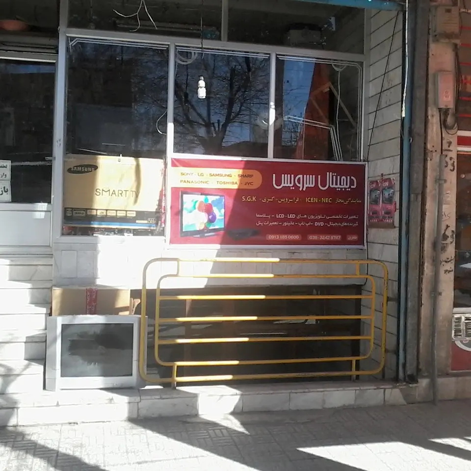 تعمیرات صوتی تصویری
